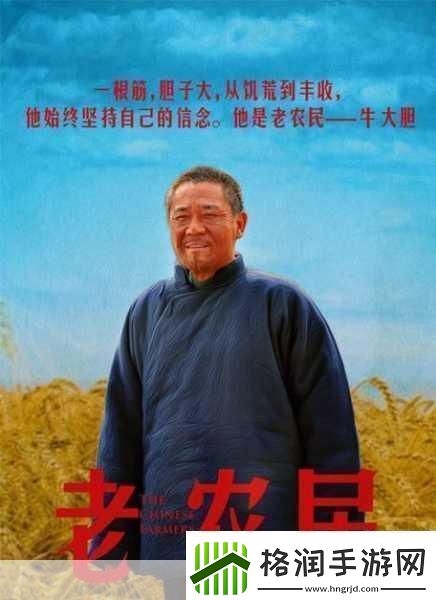 老农民老干棒的媳妇果儿是谁