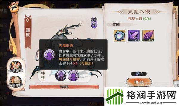 最强祖师天魔入侵积分怎么获得