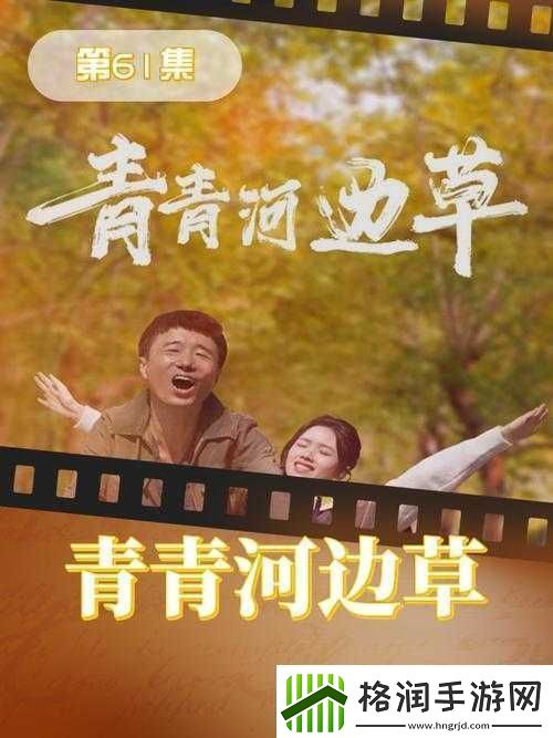 青青河边草高清免费版新闻