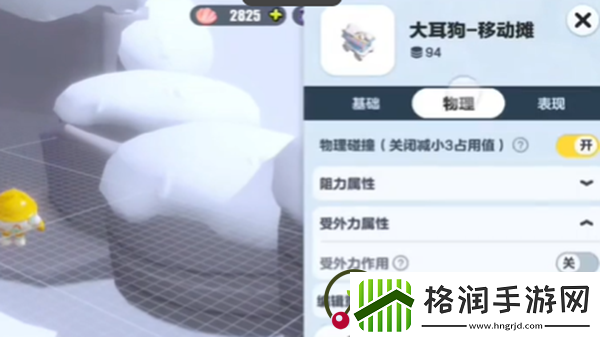 蛋仔派对大耳狗移动摊位车使用方法