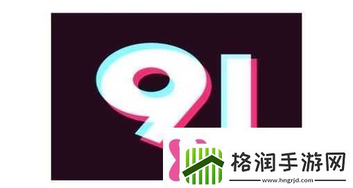 九幺旧版安装指南