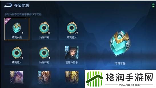 王者荣耀玲珑碎片获得方法介绍