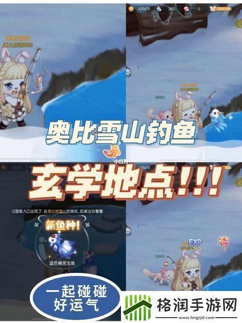 奥比斯雪山还有哪些任务