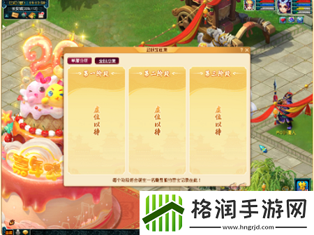 梦幻西游雪宝游园会怎么玩