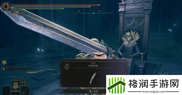 艾尔登法环红种子护符+1在哪获得