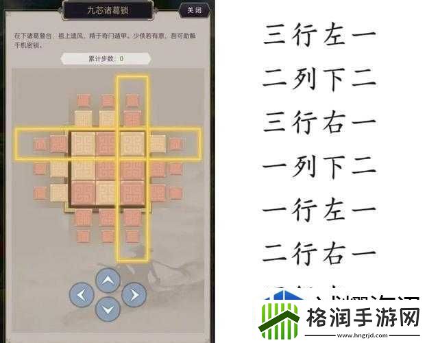 战略布局致胜法