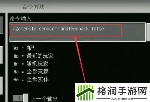 我的世界怎么输入指令不被看到提示2025