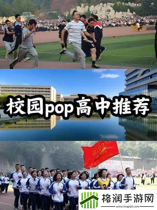 校园