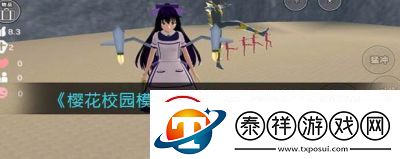 樱花校园模拟器玩法武器樱花校园模拟器车法