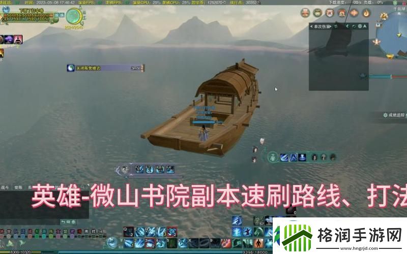 剑三微山书院怎么打