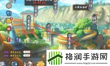 火影忍者手游社区位置在哪社区位置详细说明