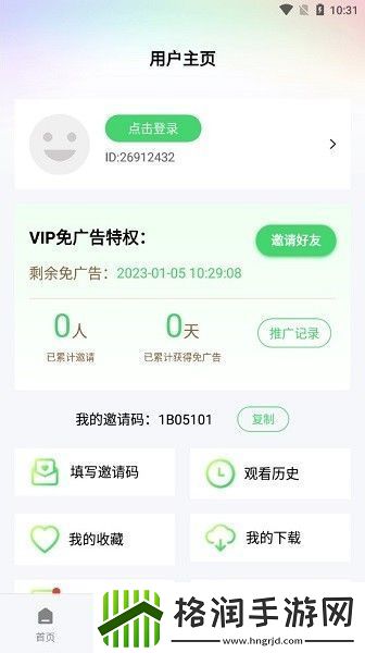 山海视频追剧app下载