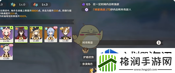 原神5.3幻想真境剧诗卓越模式攻略大全