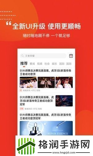 电竞头条app最新版下载电竞头条安卓版下载v2.6.1