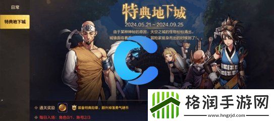 地下城与勇士起源25级速升方法