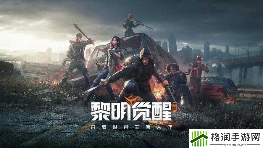 黎明觉醒生机活动深度解析