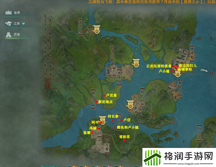 剑3无界入蛟宫奇遇任务流程