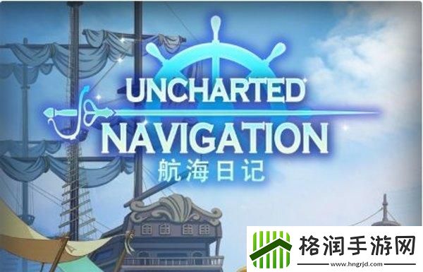 航海日记武痴怎么打