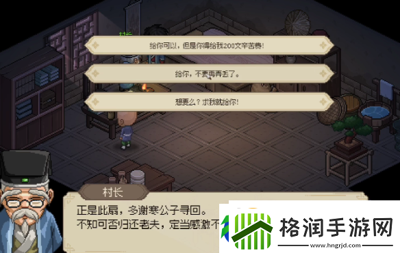 大侠立志传前期钱怎么刷大侠立志传前期钱速刷办法