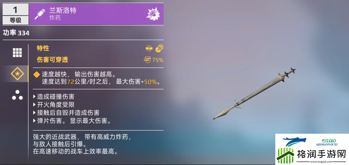 创世战车什么武器厉害