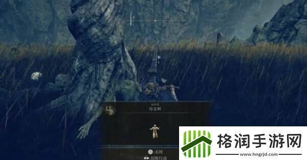 艾尔登法环红种子护符+1在哪获得