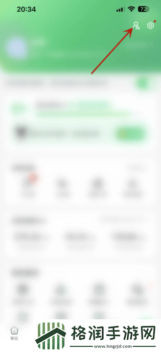 赶集app怎么切换身份赶集直招身份认证方法