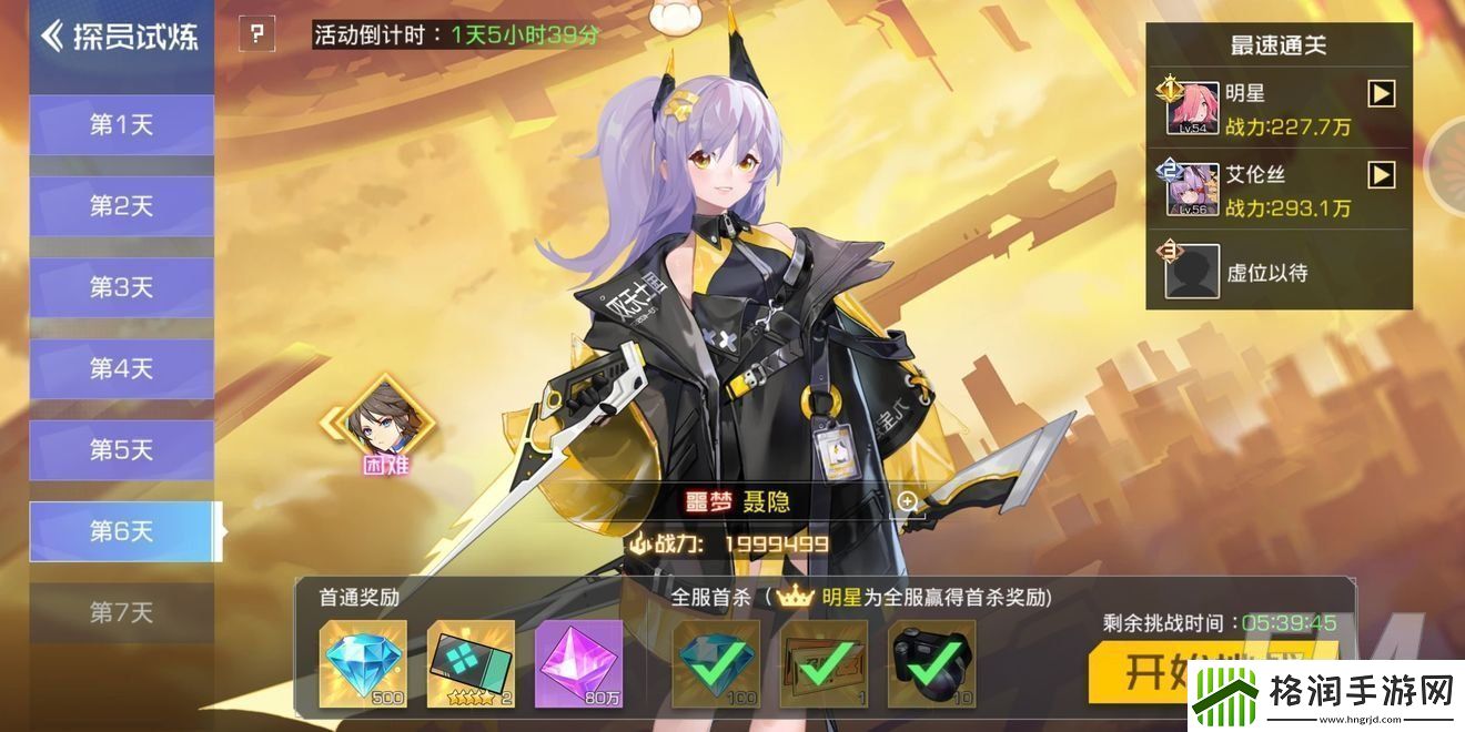 双生幻想探员噩梦试炼如何通关