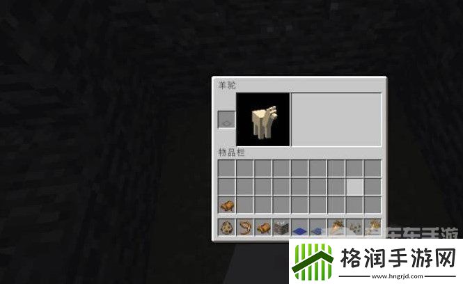 我的世界羊驼身上放什么才能骑