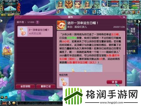 梦幻西游雪宝游园会怎么玩