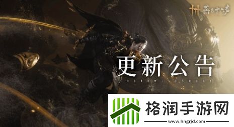 燕云十六声更新