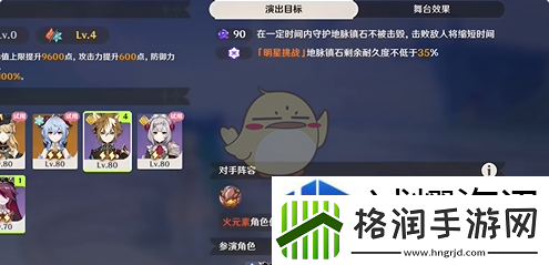 原神5.3幻想真境剧诗卓越模式攻略大全