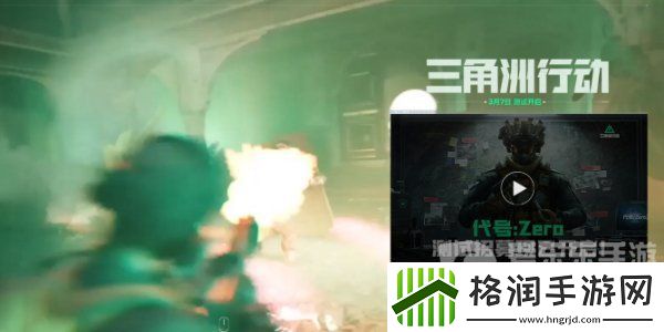 三角洲行动测试资格怎么申请