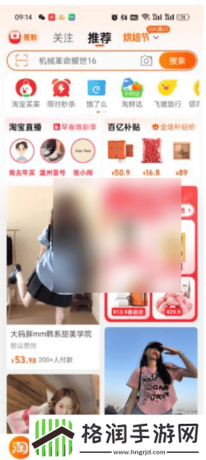 手机淘宝怎么办会员卡淘宝办会员卡方法介绍