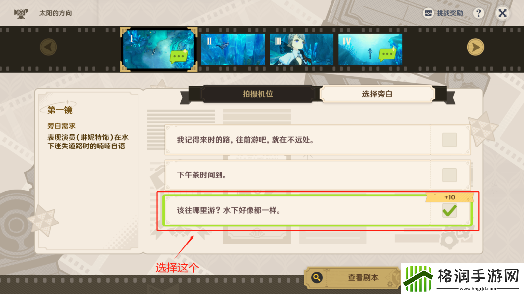 原神太阳的方向鬼斧神工怎么打