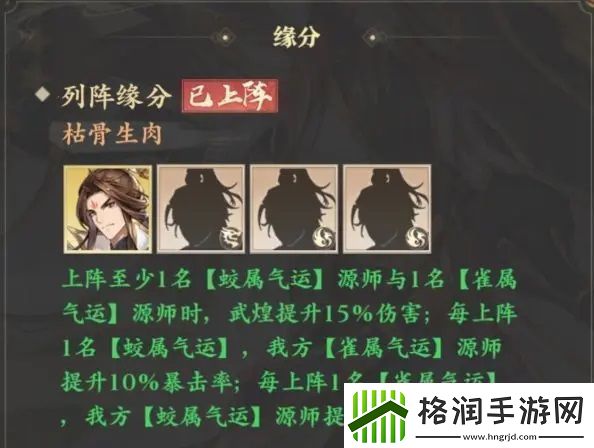 元尊九宫阵容怎么搭配