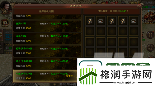 热血荣耀元宝获取方式