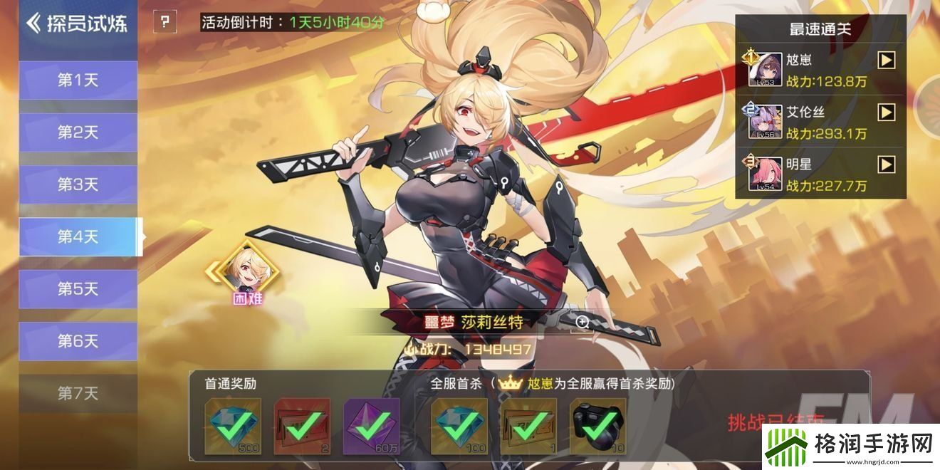 双生幻想探员噩梦试炼如何通关