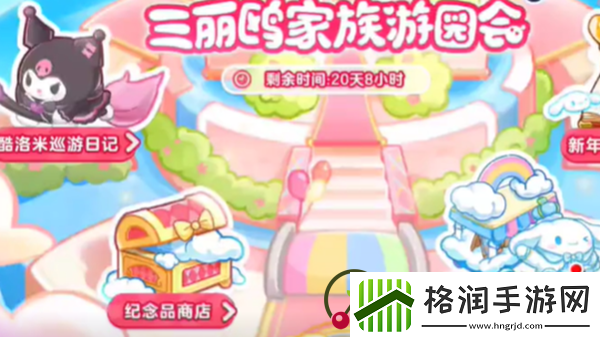 蛋仔派对大耳狗移动摊位车使用方法