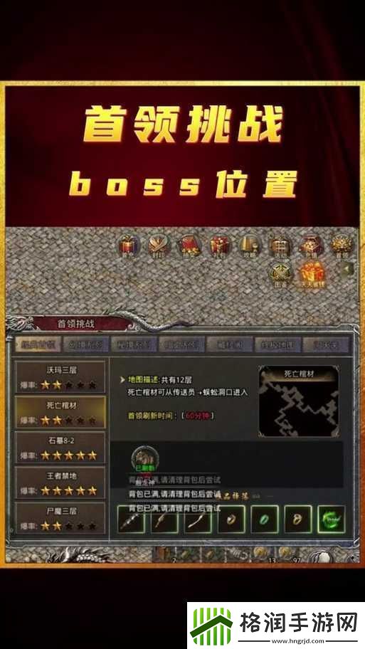 比特大爆炸首领挑战玩法全解析及通关技巧详细讲解