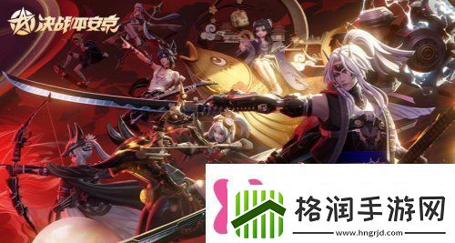 决战平安京夜叉打野出装介绍决战平安京夜叉出装攻略