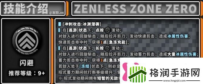 绝区零艾莲技能是什么艾莲技能介绍简析