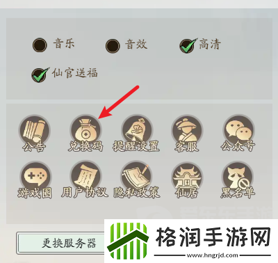 寻道大千终身卡兑换码有哪些