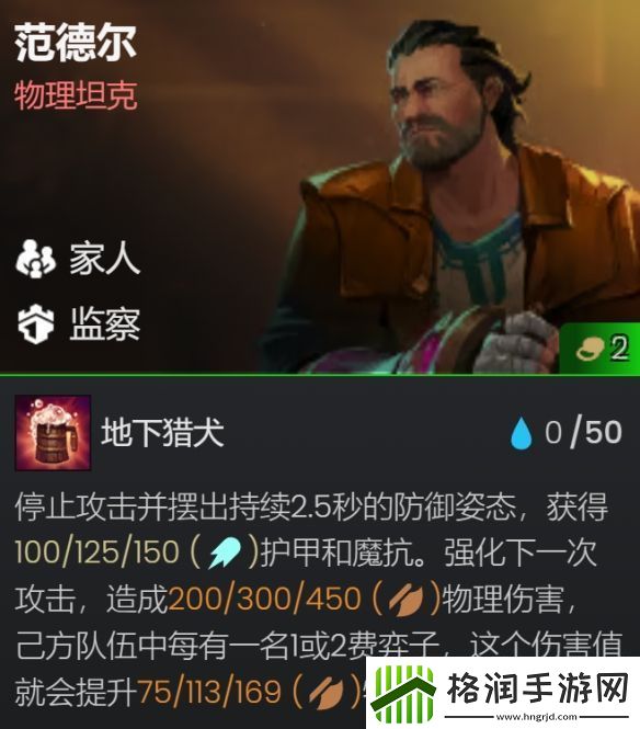 金铲铲之战S13家人德莱文阵容推荐