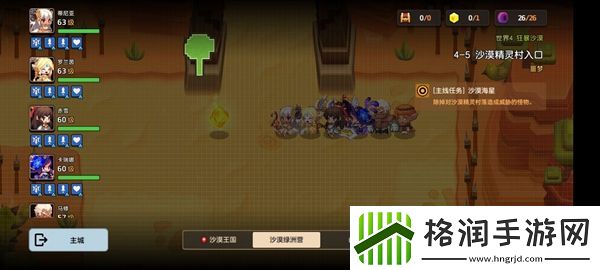 坎特伯雷公主与骑士噩梦4