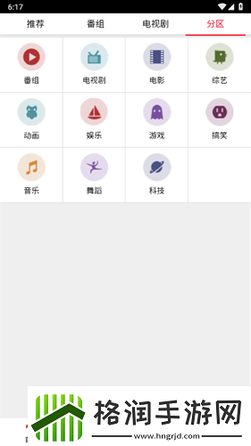 布米米动漫下载布米米动漫app最新手机版免费追番v4.2