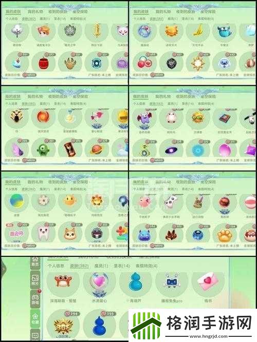 揭秘球球大作战哈尼孢子皮肤