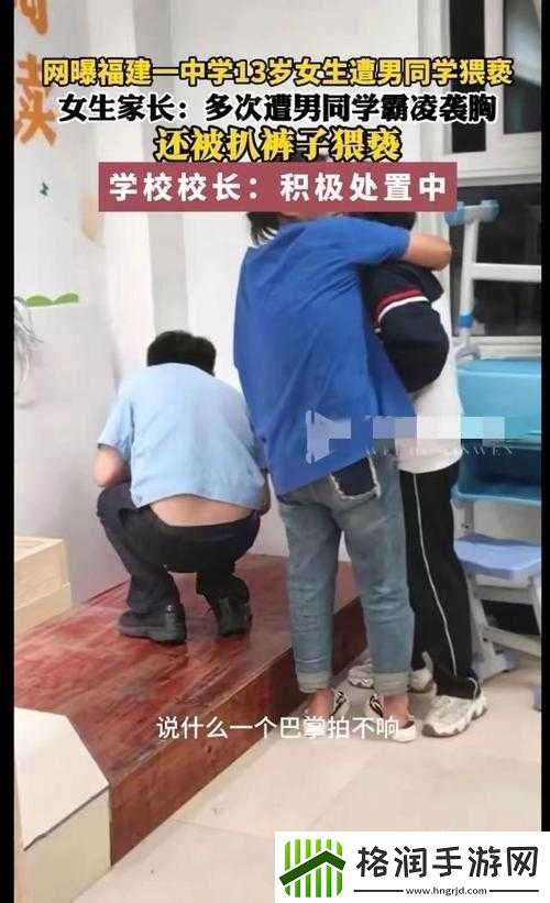 班里男生当众扒我衣服