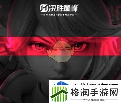 决胜巅峰什么时候公测