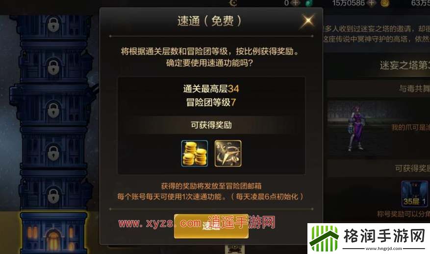 地下城与勇士发源速通券操作方法