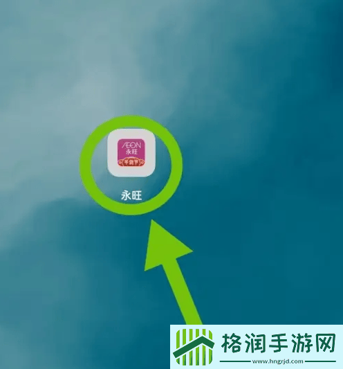 永旺超市上商城怎么兑换积分永旺app找到积分方法